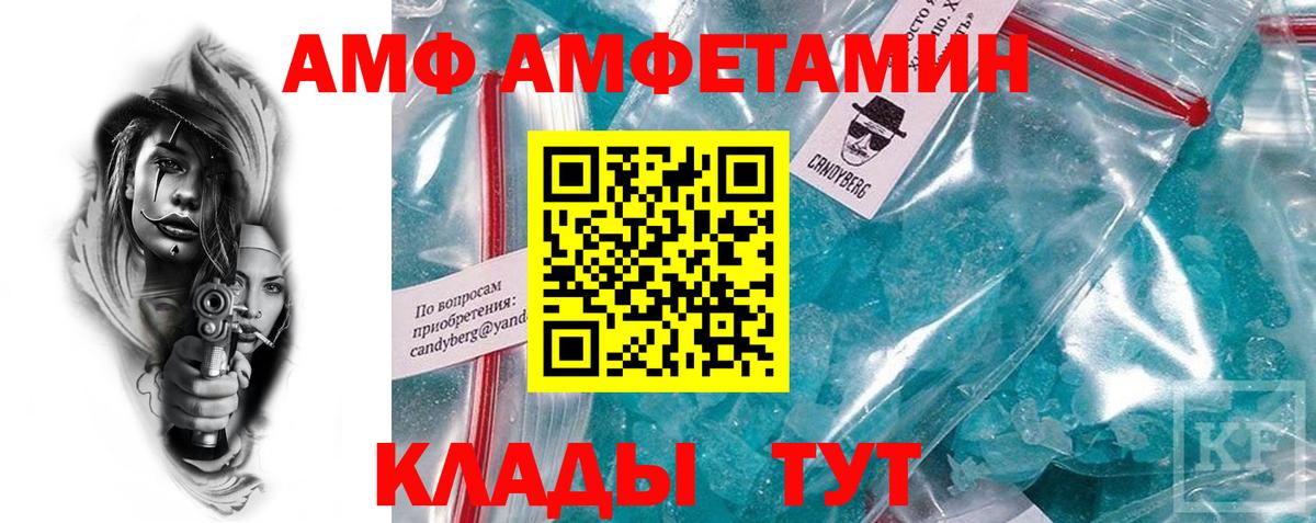АМФЕТАМИН Premium Чернушка
