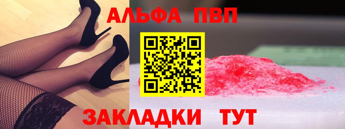 Alpha-PVP СК КРИС Чернушка