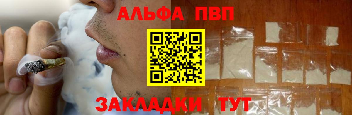 APVP мука  Вход с VPN  Чернушка  А ПВП VHQ  Alfa_PVP Соль 