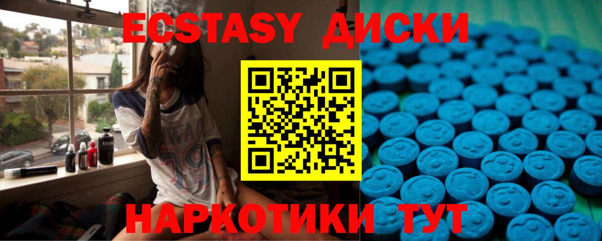 Чернушка  Ecstasy DUBAI  Ecstasy  Вход с VPN  ЭКСТАЗИ 280 MDMA 