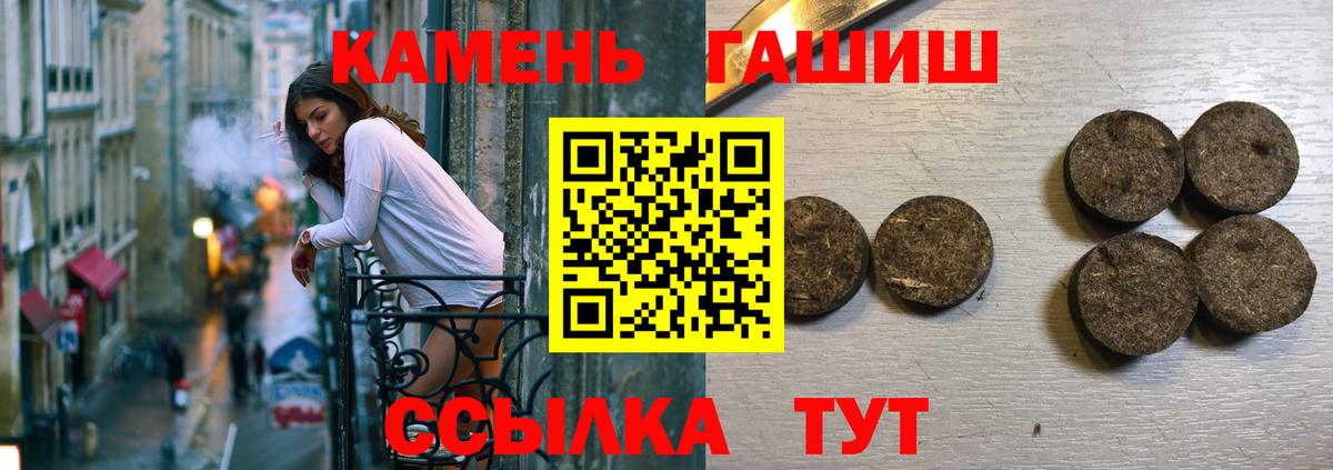 ГАШ убойный  Вход с VPN  купить наркотики сайты  ГАШИШ хэш  Чернушка  ГАШИШ 