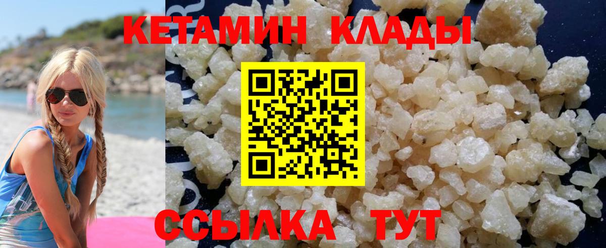 КЕТАМИН VHQ Чернушка