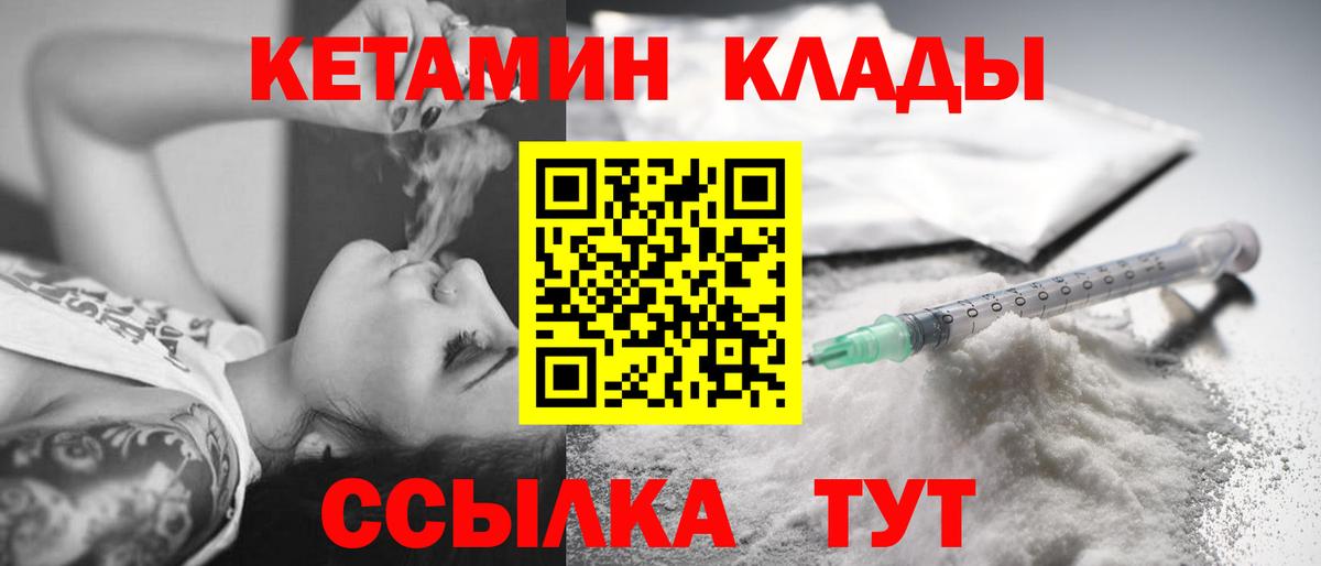 Чернушка  Кетамин VHQ  Вход с VPN  Кетамин ketamine 
