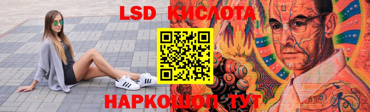 Лсд 25 экстази кислота  Лсд 25 экстази  Чернушка  omg ТОР  LSD-25 экстази кислота  Вход с VPN 