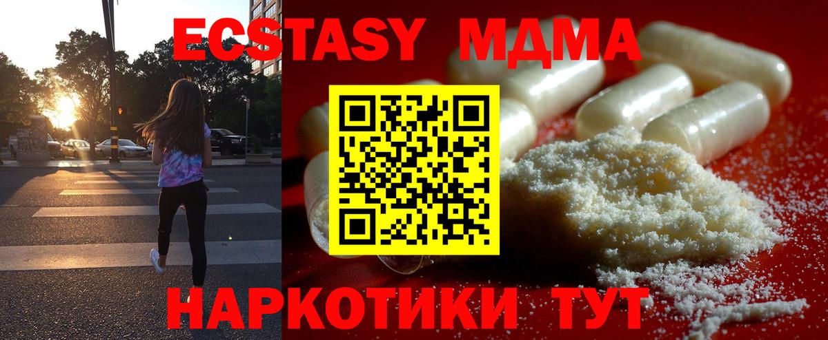 MDMA Molly Чернушка