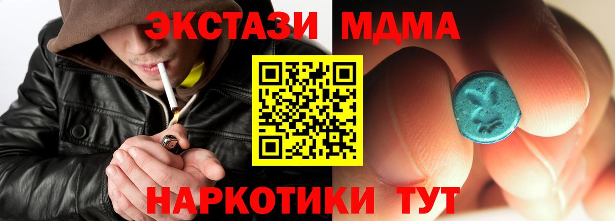 MDMA  MDMA Molly  Чернушка  Вход с VPN  MDMA crystal 