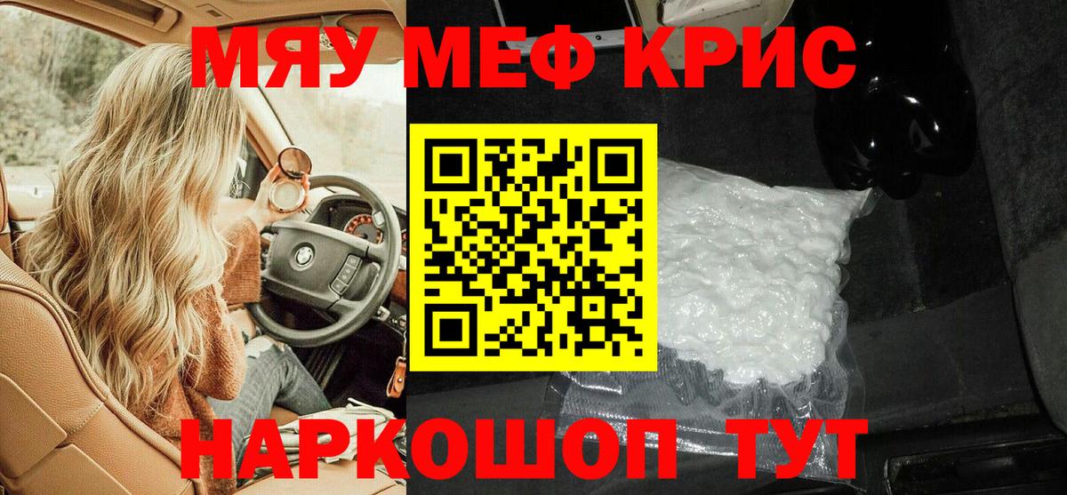 Мефедрон  Чернушка