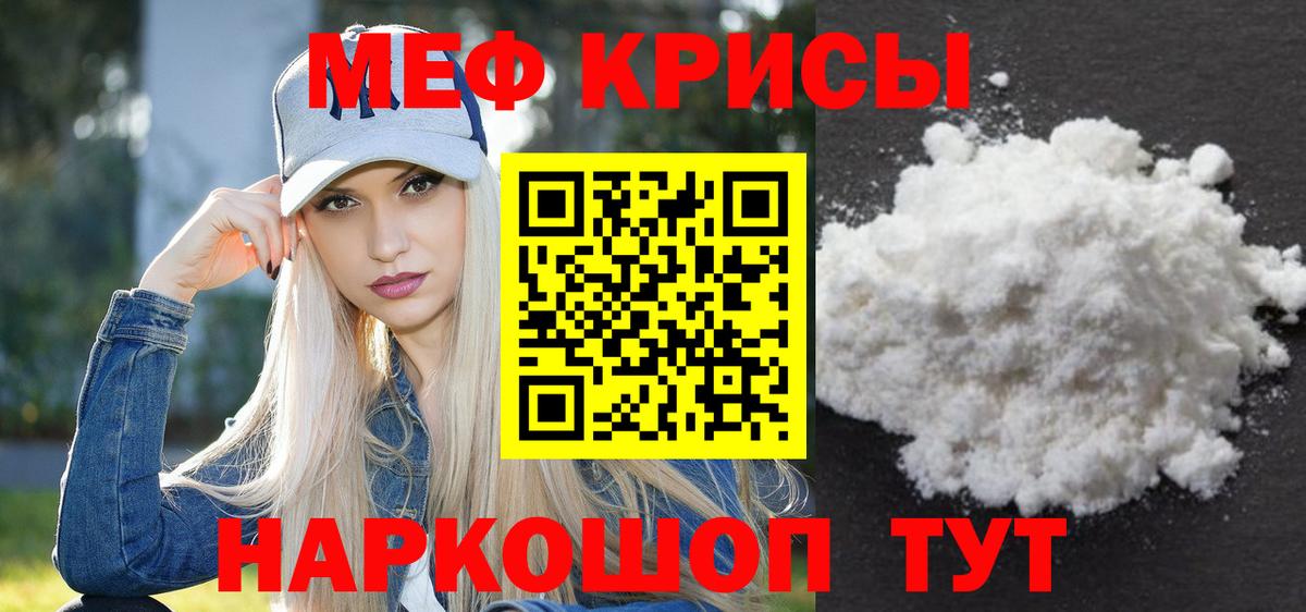 Чернушка  МЕФ кристаллы  МЯУ-МЯУ  Меф  Вход с VPN  Мефедрон мука 