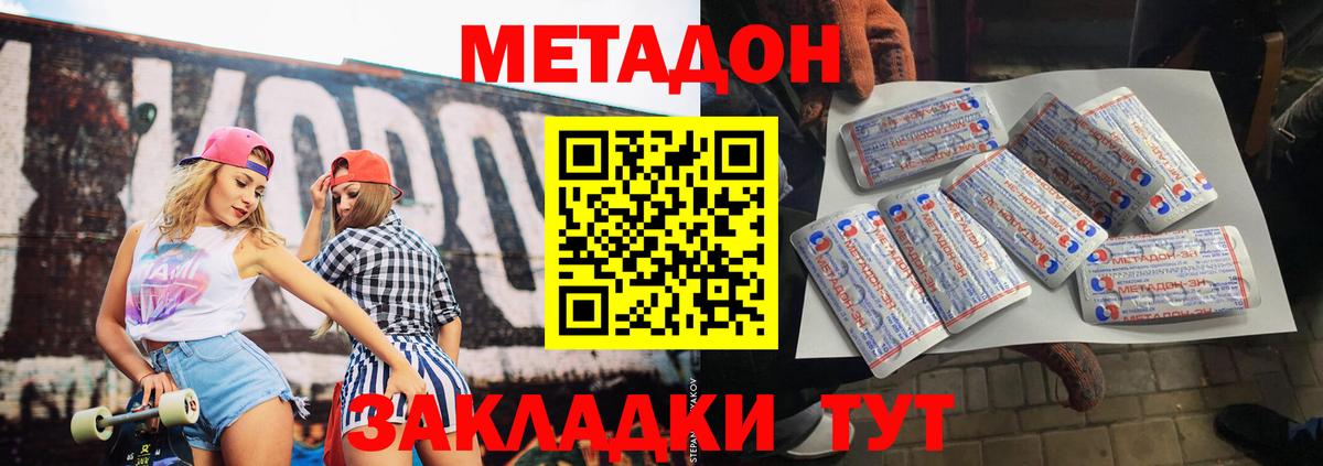 МЕТАДОН VHQ  Вход с VPN  Чернушка 