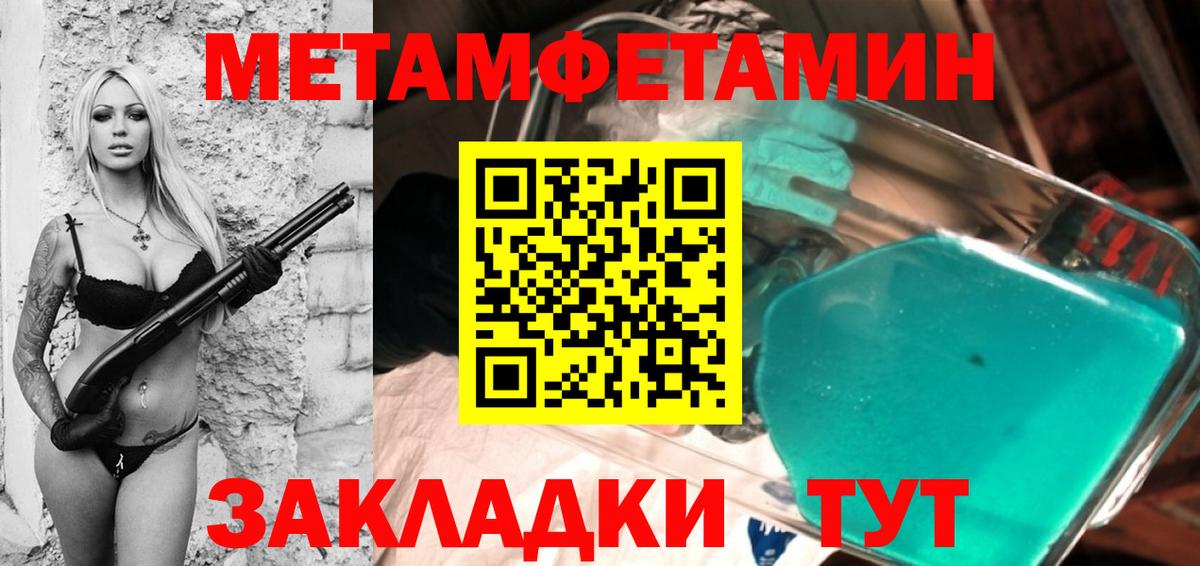 Метамфетамин мет  Вход с VPN  Метамфетамин мет  Чернушка 