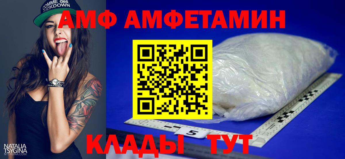 Метамфетамин винт Чернушка